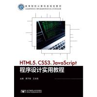 HTML5CSS3JavaScriptO(sh)Ӌ(j)(sh)ý̳