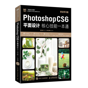 Photoshop CS6ƽO(sh)ӋļһͨƄӌW(xu)(x)棩