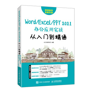 Word/Excel/PPT 2021k(yng)Ì(sh)(zhn)Tͨ