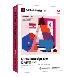 Adobe InDesign 2021̳̣ɫ棩