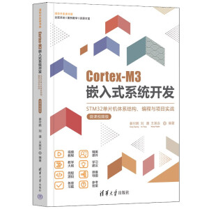 Cortex-M3Ƕʽϵy(tng)_l(f)STM32ƬC(j)wϵY(ji)(gu)c(xing)Ŀ(sh)(zhn)΢nҕl棩