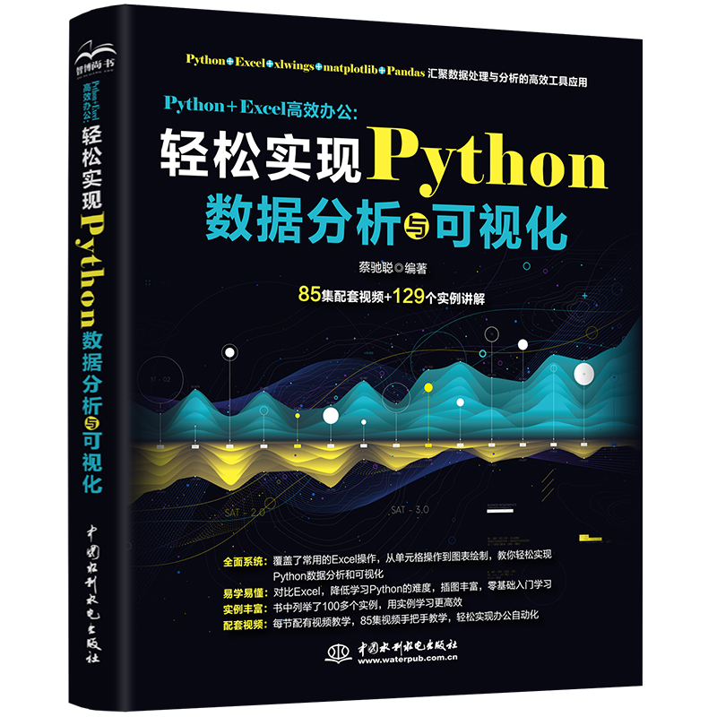 Python+ExcelЧk:pɌF(xin)Python(sh)(j)cҕ ͨpython (sh)(j)T` (sh)(j)̎