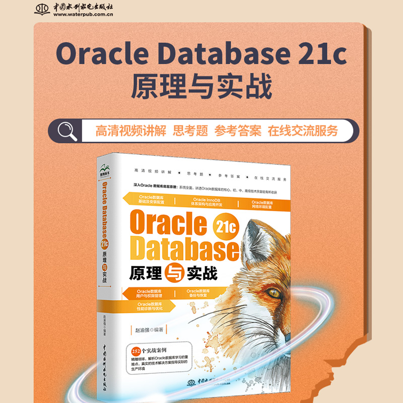 Oracle Database 21cԭc(sh)(zhn) oracle(sh)(j)(k)Tͨ oracle 21cˇg(sh) sq