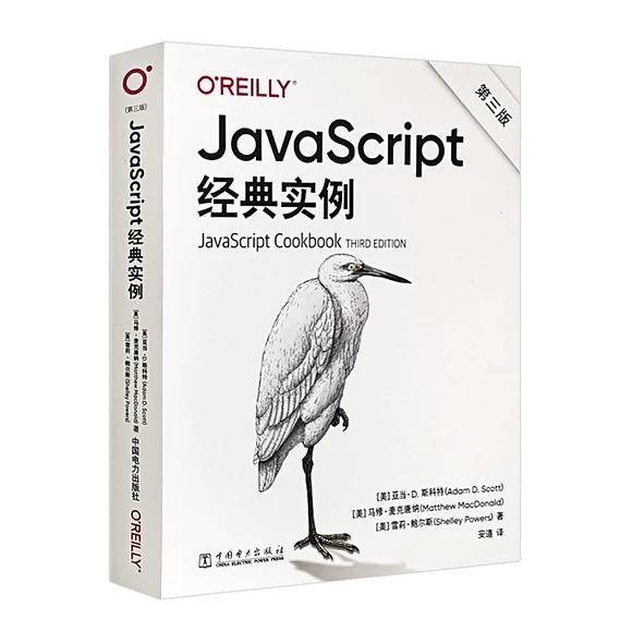 JavaScript(jng)䌍(sh)