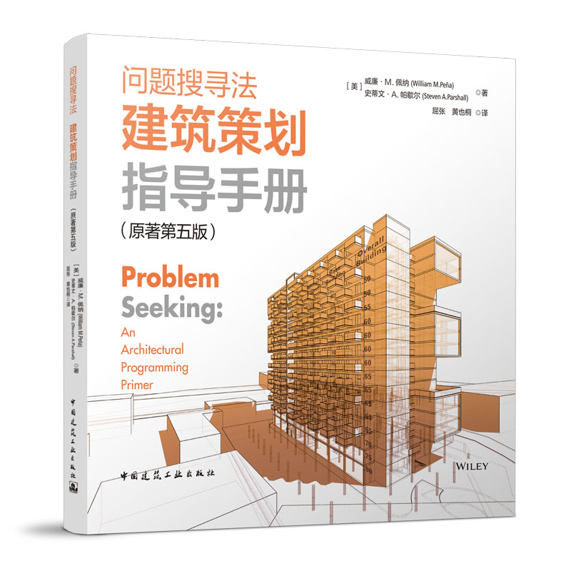 (wn)}ь ߄ָ(do)փ(c)ԭ棩 Problem Seeking An Architectural Prog