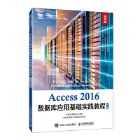 Access 2016(sh)쑪ûA`̳̣2 ΢n棩