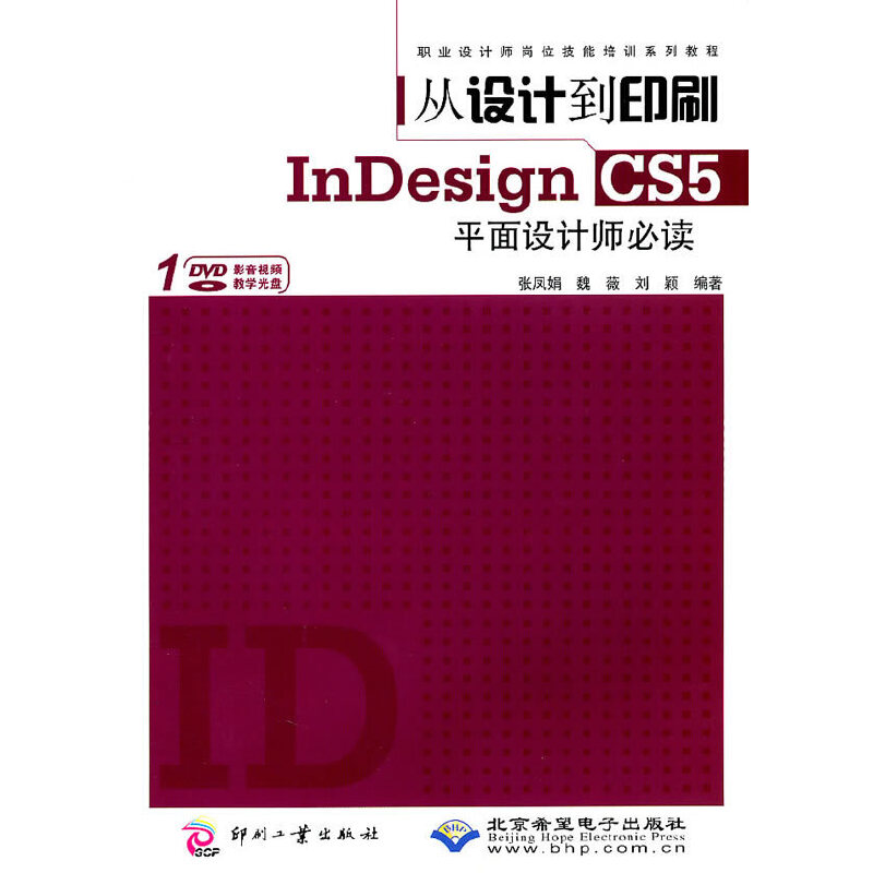 OӋӡˢInDesign CS5ƽOӋ1DVD