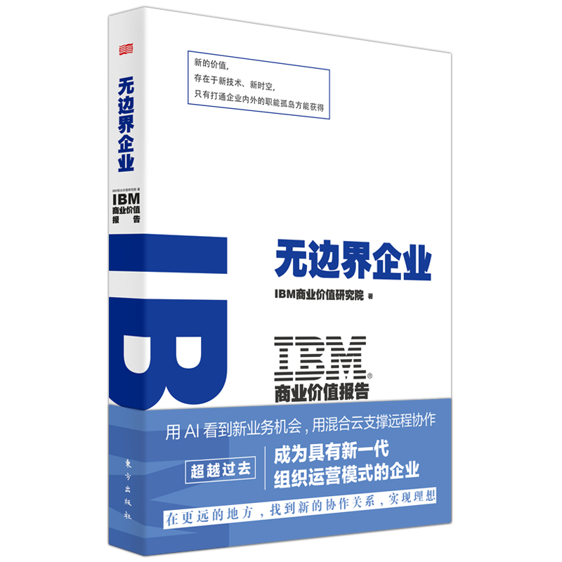 IBM̘I(y)r(ji)ֵ(bo)棺o(w)߅I(y)