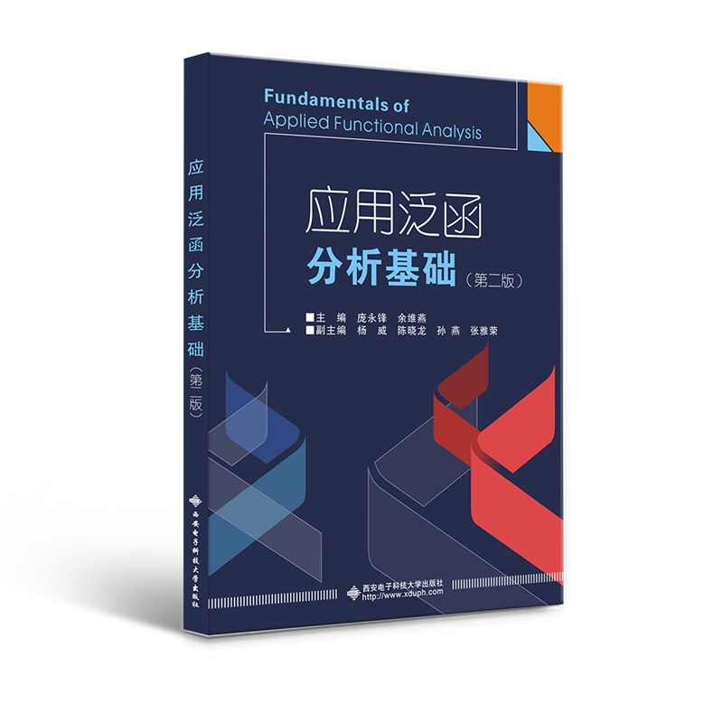 ÷Aڶ棩Fundamentals of Applied Functional Analysis