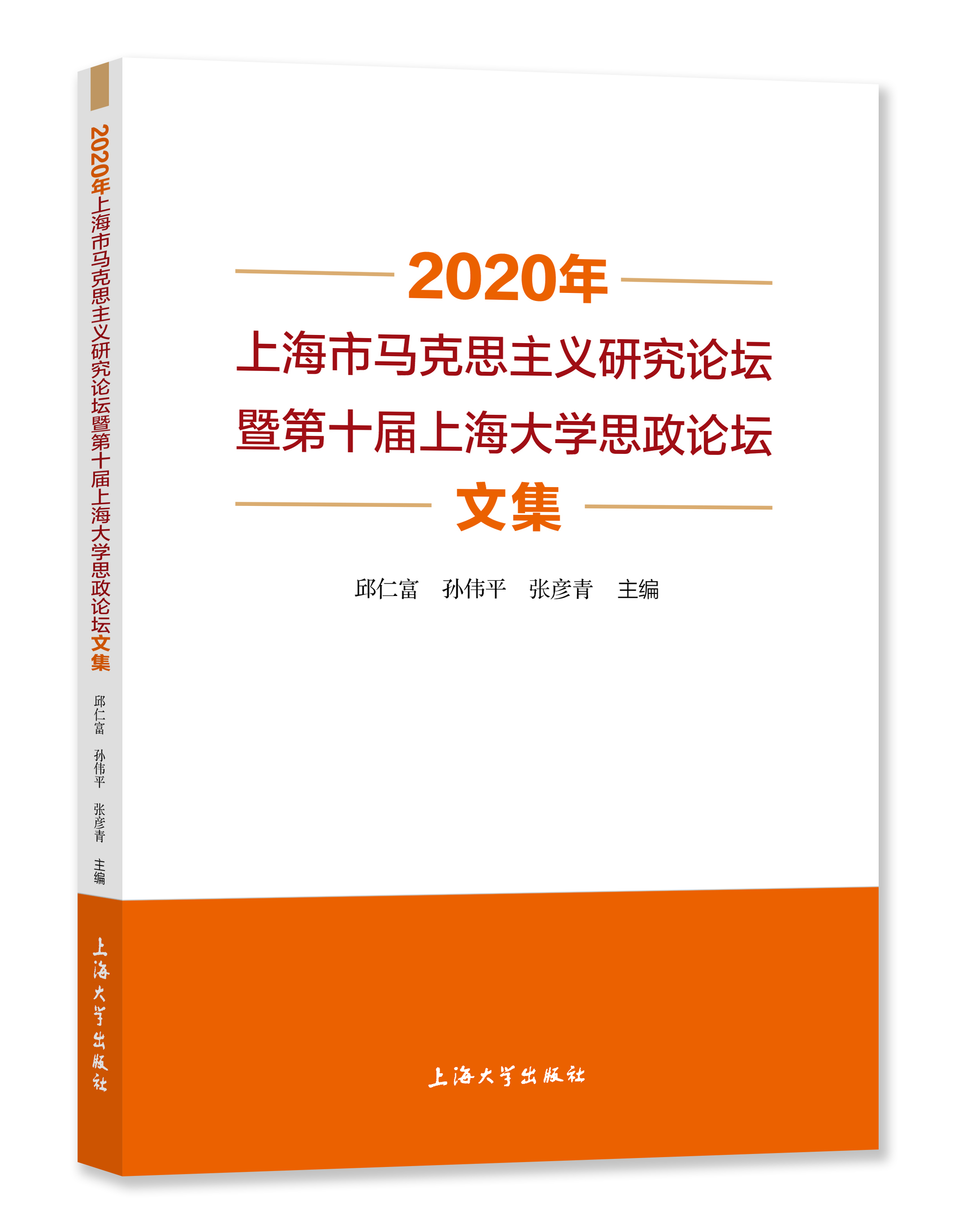 2020ϺR˼xоՓߵʮϺW(xu)˼Փļ