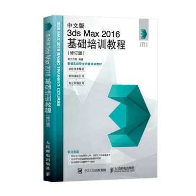 İ3ds Max 2016A(ch)Ӗ(xn)̳