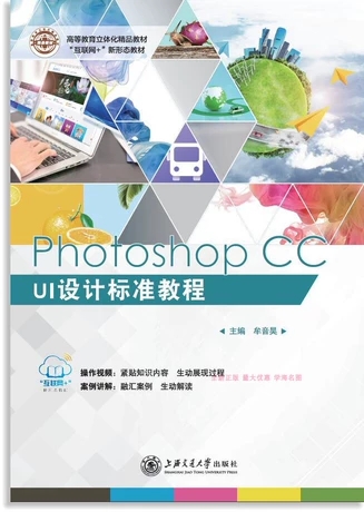 Photoshop CC UIO(sh)Ӌ˜ʽ̳