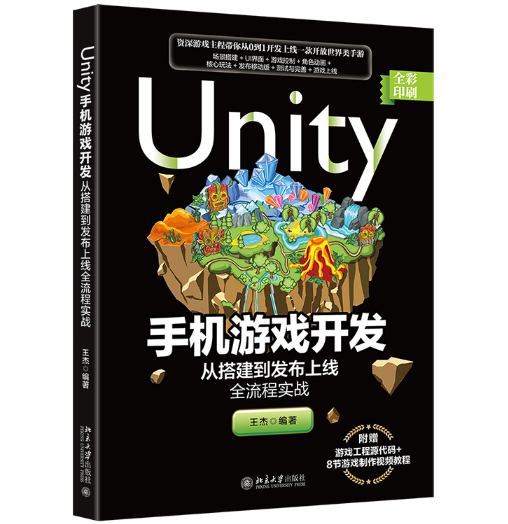 Unity֙C(j)Α_(ki)l(f)Ĵl(f)Ͼ(xin)ȫ̌(sh)(zhn)