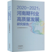 2020-2021ڿI(y)|(zh)l(f)չо