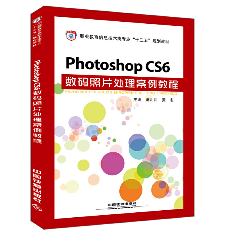 Photoshop CS6(sh)aƬ̳̎