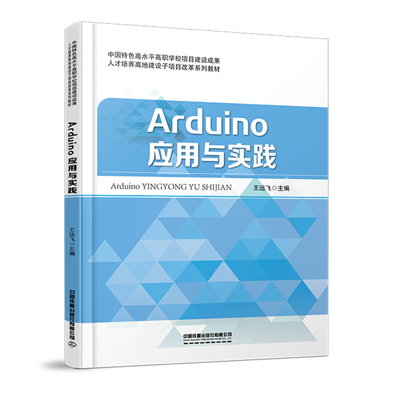 Arduino(yng)c(sh)`