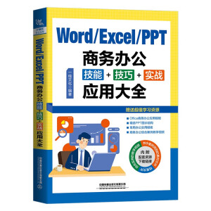 Word/Excel/PPT̄(w)k++(sh)(zhn)(yng)ôȫ