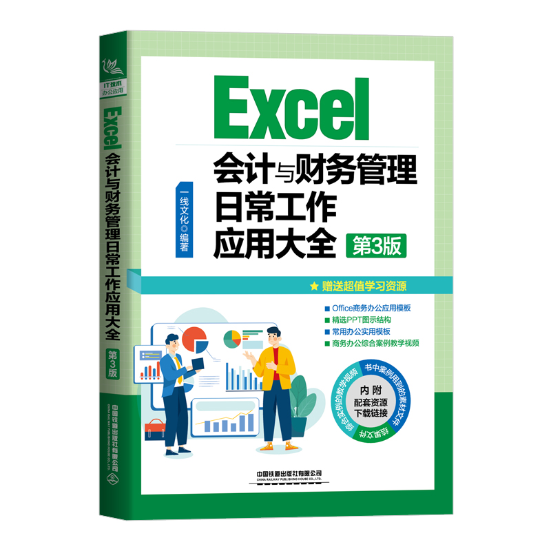 Excel(hu)Ӌ(j)cؔ(ci)(w)ճ(yng)ôȫ3棩