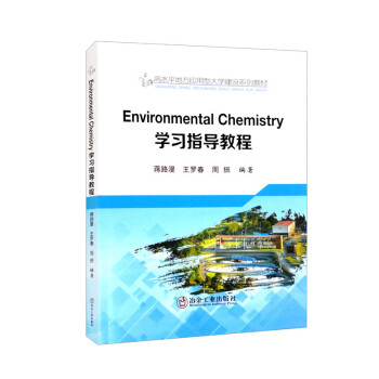 Environmental Chemistry W(xu)(x)ָ(do)̳