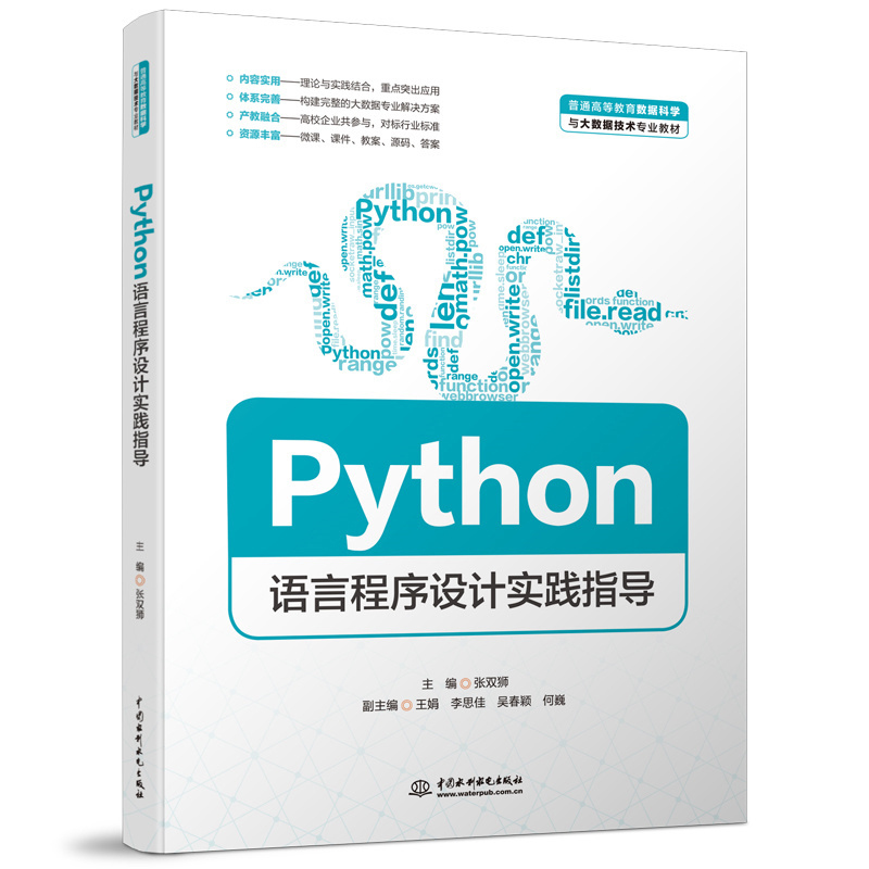 PythonZԳO(sh)Ӌ(sh)`ָ(do)ͨߵȽ(sh)(j)ƌW(xu)c(sh)(j)g(sh)I(y)̲ģ