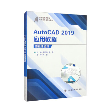 AutoCAD2019(yng)ý̳/o(j)ߌ(zhun)C(j)(li)nҎ(gu)̲