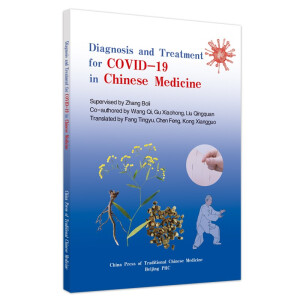 Diagnosis and treatment for COVID-19 in Chinese medicine