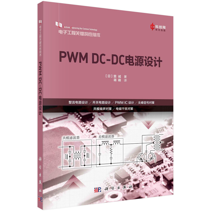 PWM DC-DCԴO(sh)Ӌ