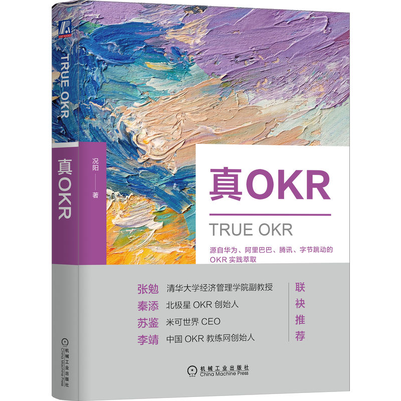 OKR