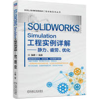 SOLIDWORKS Simulatioň(sh)Ԕ⡪oƣ(yu)