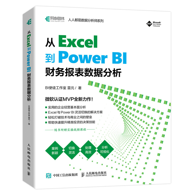  Excel  Power BI ؔ(w)픵(sh)(j)