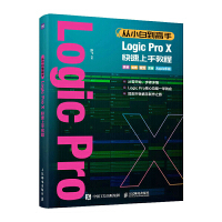 С׵ Logic Pro Xֽ̳