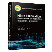 Micro fluidization: Fundamentals and Applications  (΢Ac)