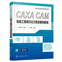 CAXA CAM칤̎2022(xing)Ŀ̳