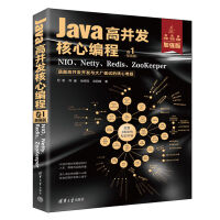 Java߲l(f)ľ 1ӏ棩NIONettyRedisZooKeeper