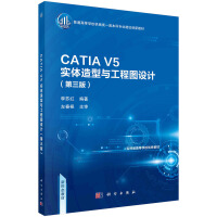 CATIA V5wc̈DO(sh)Ӌ棩