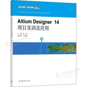 Altium  Designer14ĿӖ