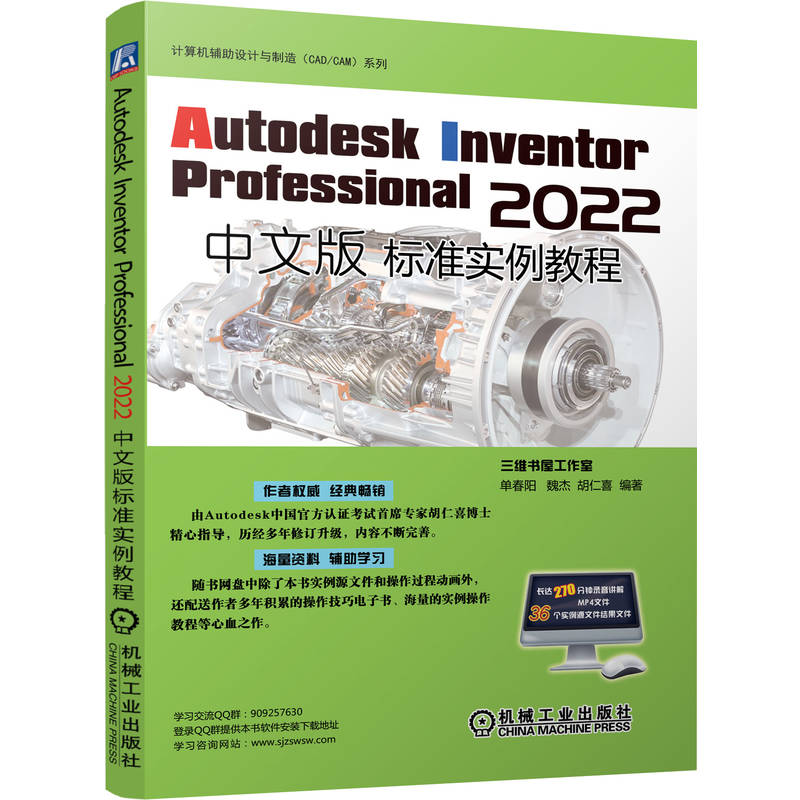 Autodesk Inventor Professional 2022İ(bio)(zhn)(sh)̳