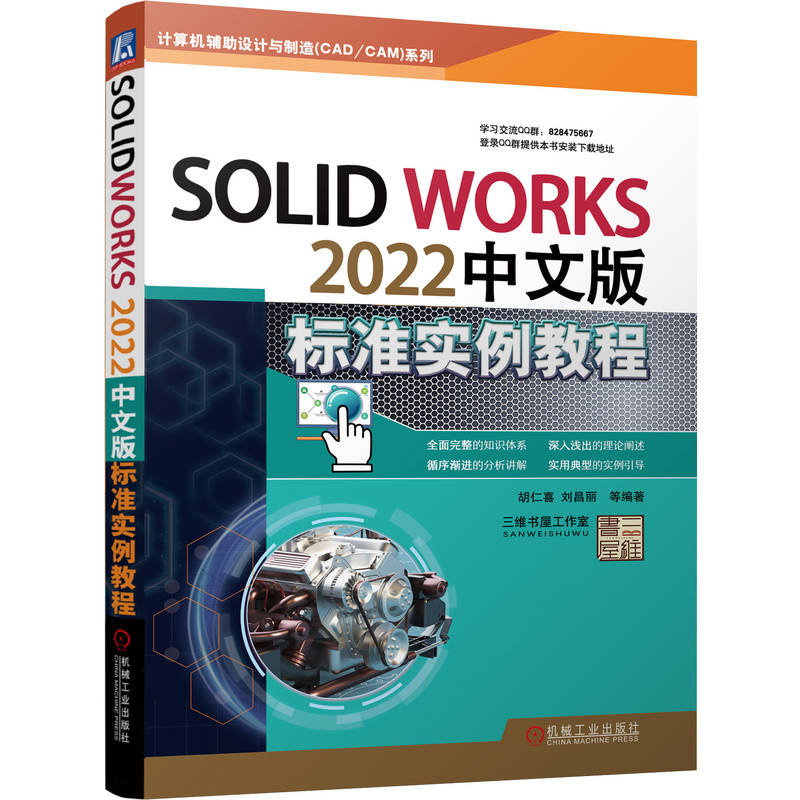 SolidWorks 2022İ(bio)(zhn)(sh)̳