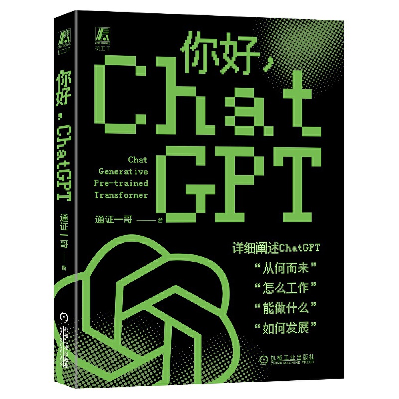  ChatGPT