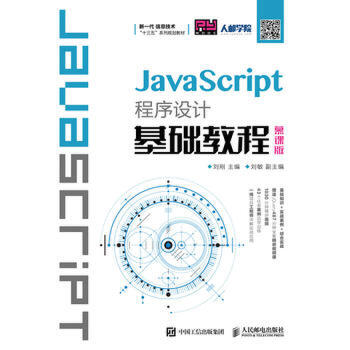 JavaScriptO(sh)Ӌ(j)A(ch)̳̣Ľn棩