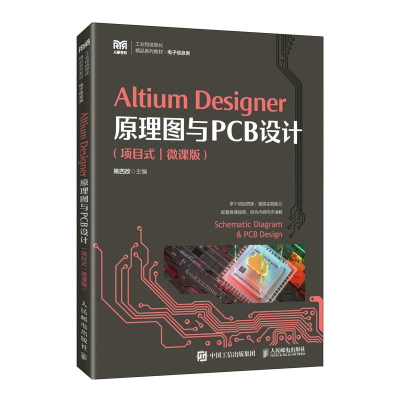 Altium DesignerԭDcPCBO(sh)Ӌ(j)(xing)Ŀʽ΢n棩