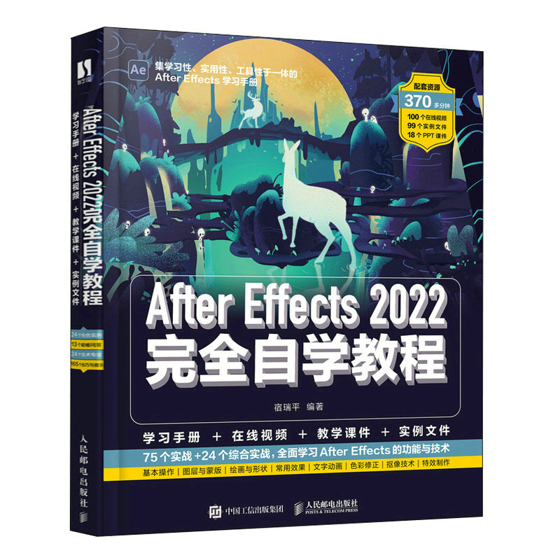 After Effects 2022ȫԌW(xu)̳