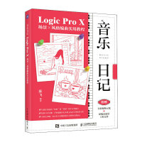 ӛ Logic Pro XxLý̳