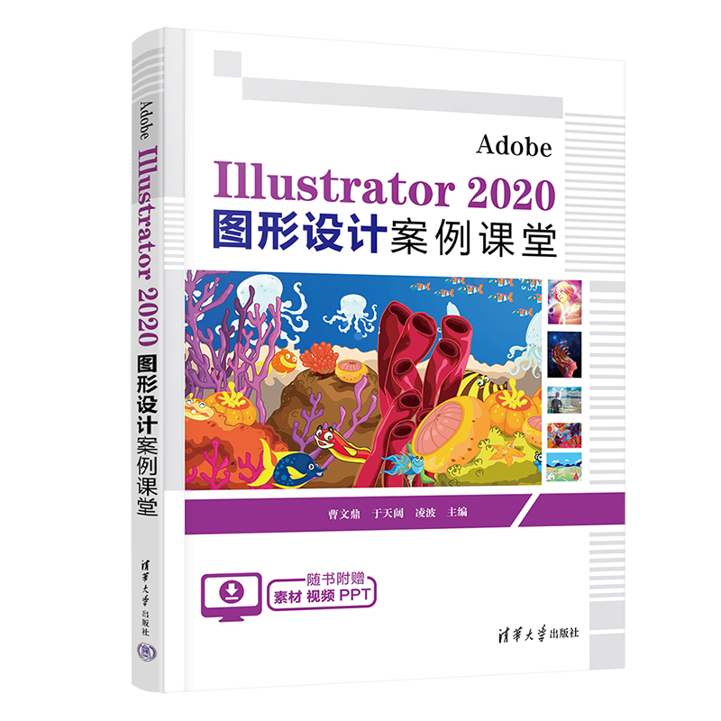 Adobe Illustrator 2020 DOӋn