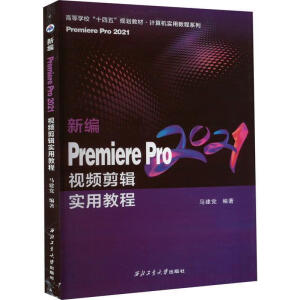 ¾Premiere Pro 2021 ҕl݋ý̳