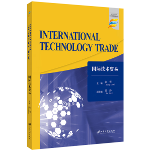 Hg(sh)Q(mo)=International Technology Trade