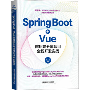 Spring Boot+Vueǰ˷x(xing)Ŀȫ_l(f)(sh)(zhn)