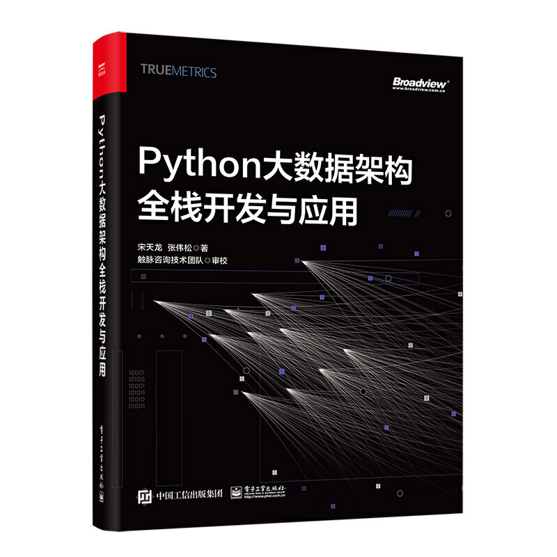 Python(sh)(j)ܘ(gu)ȫ_l(f)c(yng)