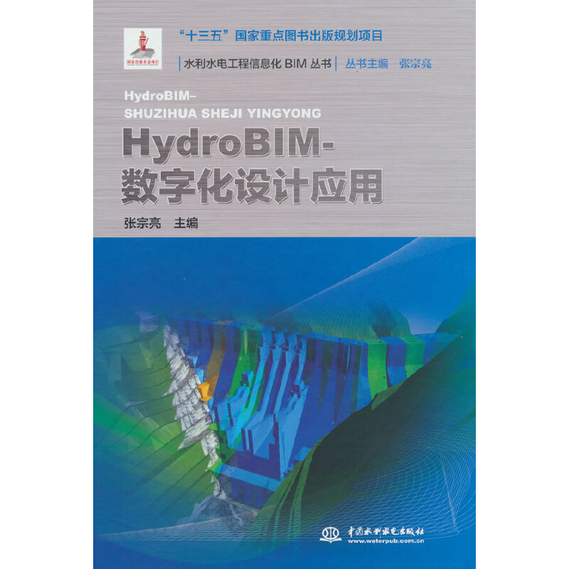 HydroBIM- (sh)ֻO(sh)Ӌ(yng)ãˮˮ늹ϢBIM