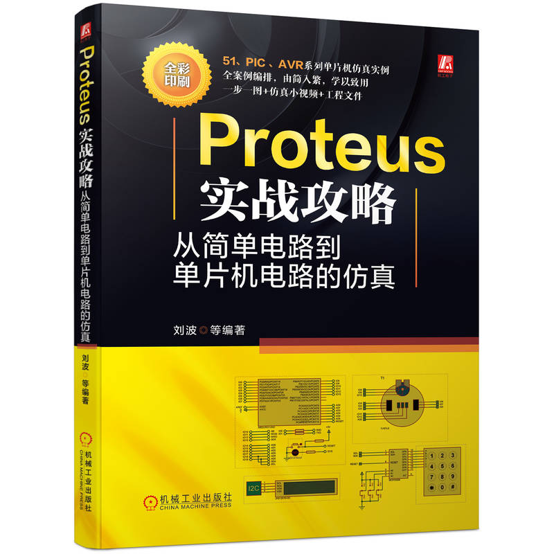 Proteus(sh)(zhn)ԣĺ·ƬC(j)·ķ